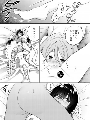 [ぐつとま (タチ)] みんなでえっちな百合活アプリ ～ええ!？この中にかかってない娘がいる!？～ [DL版]_09
