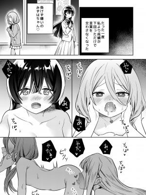 [ぐつとま (タチ)] みんなでえっちな百合活アプリ ～ええ!？この中にかかってない娘がいる!？～ [DL版]_21