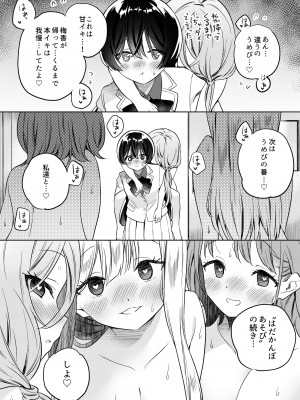 [ぐつとま (タチ)] みんなでえっちな百合活アプリ ～ええ!？この中にかかってない娘がいる!？～ [DL版]_42