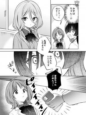 [ぐつとま (タチ)] みんなでえっちな百合活アプリ ～ええ!？この中にかかってない娘がいる!？～ [DL版]_30