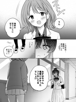 [ぐつとま (タチ)] みんなでえっちな百合活アプリ ～ええ!？この中にかかってない娘がいる!？～ [DL版]_31