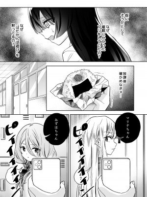 [ぐつとま (タチ)] みんなでえっちな百合活アプリ ～ええ!？この中にかかってない娘がいる!？～ [DL版]_27