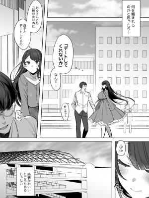[雨宮ミズキ] 母親魔法少女ロリ化NTR漫画_02