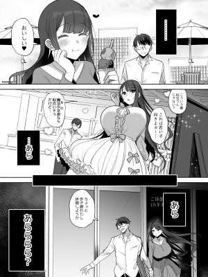 [雨宮ミズキ] 母親魔法少女ロリ化NTR漫画_03