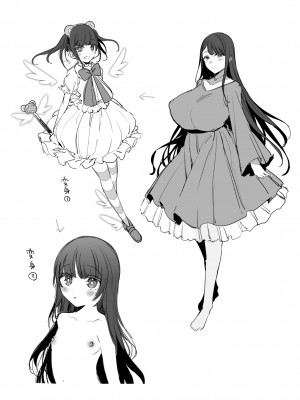 [雨宮ミズキ] 母親魔法少女ロリ化NTR漫画_10