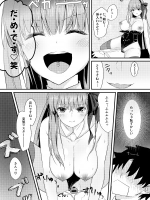(C97) [とりはむほりっく (山村うみ)] 意地悪BBちゃんの射精管理(イタズラ)_13