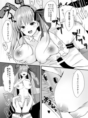 (C97) [とりはむほりっく (山村うみ)] 意地悪BBちゃんの射精管理(イタズラ)_15