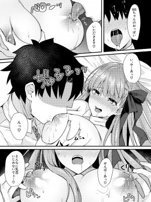 (C97) [とりはむほりっく (山村うみ)] 意地悪BBちゃんの射精管理(イタズラ)_19