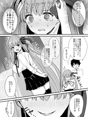 (C97) [とりはむほりっく (山村うみ)] 意地悪BBちゃんの射精管理(イタズラ)_24