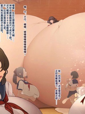 [缶子牧場 (缶子)] 天才JK錬金術師(自称)の末路2～膨乳の極致、おっぱい改造のレシピ～ [不咕鸟汉化组]_57