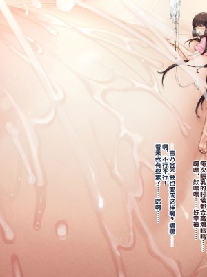 [缶子牧場 (缶子)] 天才JK錬金術師(自称)の末路2～膨乳の極致、おっぱい改造のレシピ～ [不咕鸟汉化组]_72