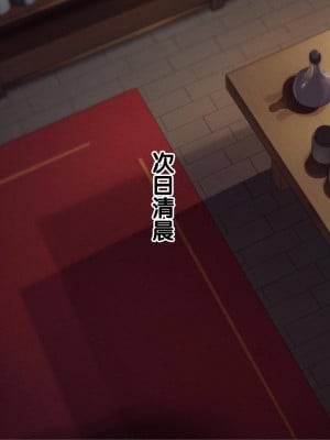 [缶子牧場 (缶子)] 天才JK錬金術師(自称)の末路2～膨乳の極致、おっぱい改造のレシピ～ [不咕鸟汉化组]_03