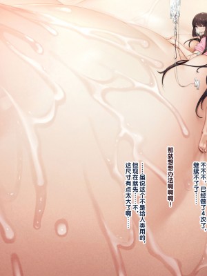 [缶子牧場 (缶子)] 天才JK錬金術師(自称)の末路2～膨乳の極致、おっぱい改造のレシピ～ [不咕鸟汉化组]_70