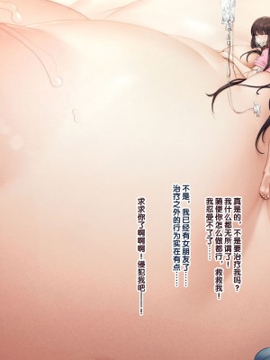 [缶子牧場 (缶子)] 天才JK錬金術師(自称)の末路2～膨乳の極致、おっぱい改造のレシピ～ [不咕鸟汉化组]_66