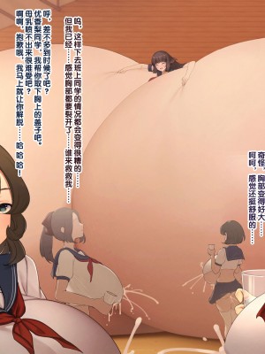 [缶子牧場 (缶子)] 天才JK錬金術師(自称)の末路2～膨乳の極致、おっぱい改造のレシピ～ [不咕鸟汉化组]_56
