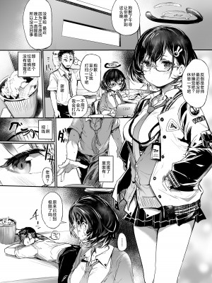 [Rev3 (もんちゃんrev3)] ゴミ箱を空にする(B) (ブルーアーカイブ) [DL版] [中国翻訳]_02