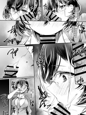 [Rev3 (もんちゃんrev3)] ゴミ箱を空にする(B) (ブルーアーカイブ) [DL版] [中国翻訳]_07