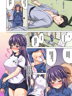 [夢茶会 (むちゃ)] 千鶴ちゃん開発日記・後編～堕ちた元純情優等生は、中年教師の雌犬オナホ～ [零星汉化组] [無修正] [DL版]_43