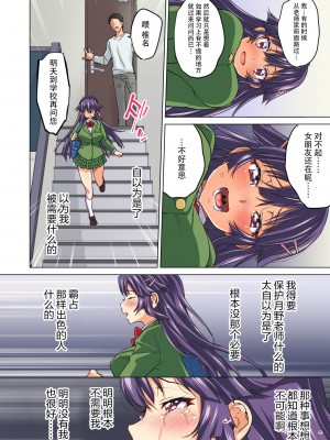 [夢茶会 (むちゃ)] 千鶴ちゃん開発日記・後編～堕ちた元純情優等生は、中年教師の雌犬オナホ～ [零星汉化组] [無修正] [DL版]_73