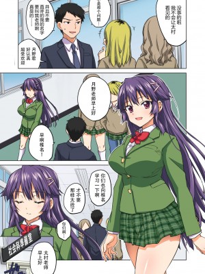 [夢茶会 (むちゃ)] 千鶴ちゃん開発日記・後編～堕ちた元純情優等生は、中年教師の雌犬オナホ～ [零星汉化组] [無修正] [DL版]_88
