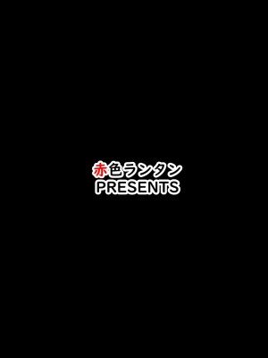 [赤色ランタン] メスガ鬼♀萃香ちゃんと泥酔えっち+おまけ (東方Project) [DL版]_21