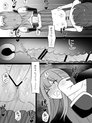 [ぱ～みっしょん (ざんどろ)] 姉はインキュバスに種付けされ 弟はサキュバスの家畜にされるお話 [DL版]_18