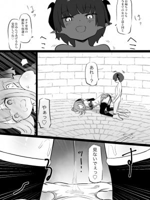 [ぱ～みっしょん (ざんどろ)] 姉はインキュバスに種付けされ 弟はサキュバスの家畜にされるお話 [DL版]_05