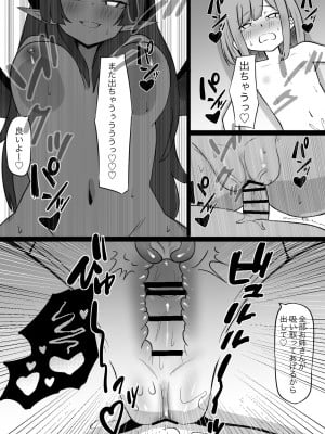 [ぱ～みっしょん (ざんどろ)] 姉はインキュバスに種付けされ 弟はサキュバスの家畜にされるお話 [DL版]_12