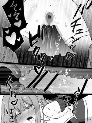 [ぱ～みっしょん (ざんどろ)] 姉はインキュバスに種付けされ 弟はサキュバスの家畜にされるお話 [DL版]_15