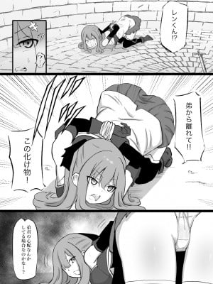 [ぱ～みっしょん (ざんどろ)] 姉はインキュバスに種付けされ 弟はサキュバスの家畜にされるお話 [DL版]_03