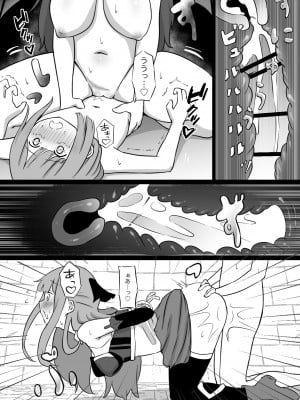 [ぱ～みっしょん (ざんどろ)] 姉はインキュバスに種付けされ 弟はサキュバスの家畜にされるお話 [DL版]_09