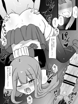 [ぱ～みっしょん (ざんどろ)] 姉はインキュバスに種付けされ 弟はサキュバスの家畜にされるお話 [DL版]_21
