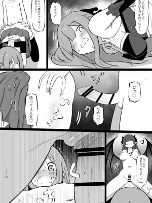[ぱ～みっしょん (ざんどろ)] 姉はインキュバスに種付けされ 弟はサキュバスの家畜にされるお話 [DL版]_07