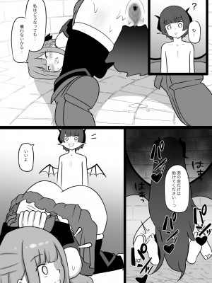 [ぱ～みっしょん (ざんどろ)] 姉はインキュバスに種付けされ 弟はサキュバスの家畜にされるお話 [DL版]_16