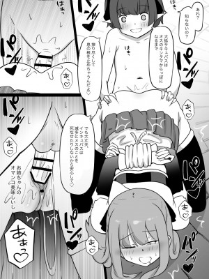 [ぱ～みっしょん (ざんどろ)] 姉はインキュバスに種付けされ 弟はサキュバスの家畜にされるお話 [DL版]_14