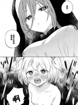 (C102) [ぐつとま (タチ)] 見てはいけない 淫情の懺悔 [中国翻訳] [DL版]_36