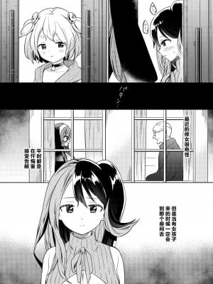 (C102) [ぐつとま (タチ)] 見てはいけない 淫情の懺悔 [中国翻訳] [DL版]_06