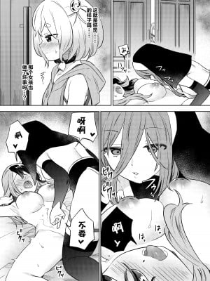 (C102) [ぐつとま (タチ)] 見てはいけない 淫情の懺悔 [中国翻訳] [DL版]_11