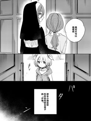 (C102) [ぐつとま (タチ)] 見てはいけない 淫情の懺悔 [中国翻訳] [DL版]_03