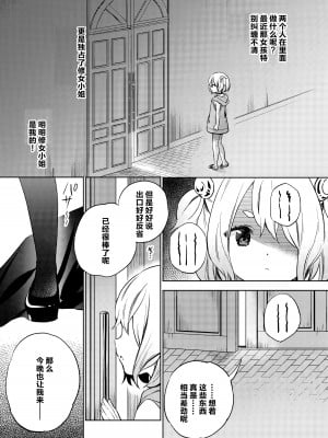 (C102) [ぐつとま (タチ)] 見てはいけない 淫情の懺悔 [中国翻訳] [DL版]_07