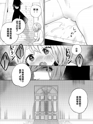 (C102) [ぐつとま (タチ)] 見てはいけない 淫情の懺悔 [中国翻訳] [DL版]_37