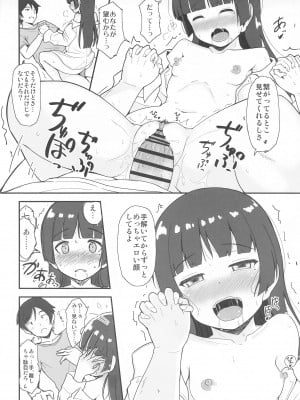 (サンクリ2023 Autumn) [ヘルニア天国 (ヘルニア忍者)] situation record 01 case： good morning カレシャツ (俺の妹がこんなに可愛いわけがない)_19