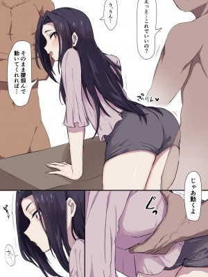 [はみでまち] マゾっ気のある少年 1-6_045