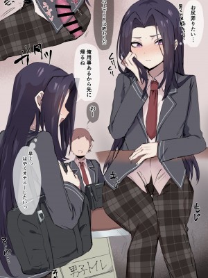 [はみでまち] マゾっ気のある少年 1-6_049