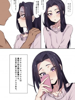 [はみでまち] マゾっ気のある少年 1-6_076