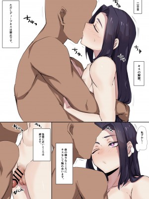 [はみでまち] マゾっ気のある少年 1-6_078