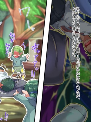 [ハグルマロクロ (銀ダイコン)] 異世界のオトコノコト××_A_0008
