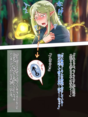 [ハグルマロクロ (銀ダイコン)] 異世界のオトコノコト××_A_0039
