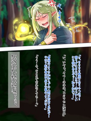 [ハグルマロクロ (銀ダイコン)] 異世界のオトコノコト××_A_0040