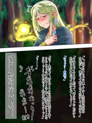 [ハグルマロクロ (銀ダイコン)] 異世界のオトコノコト××_A_0041